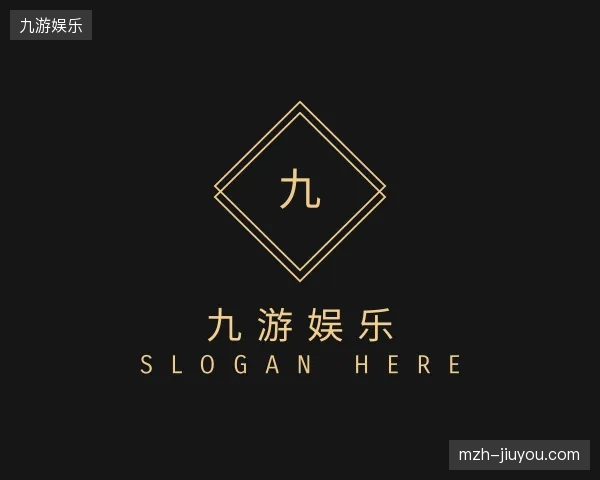 探索九游娱乐官网